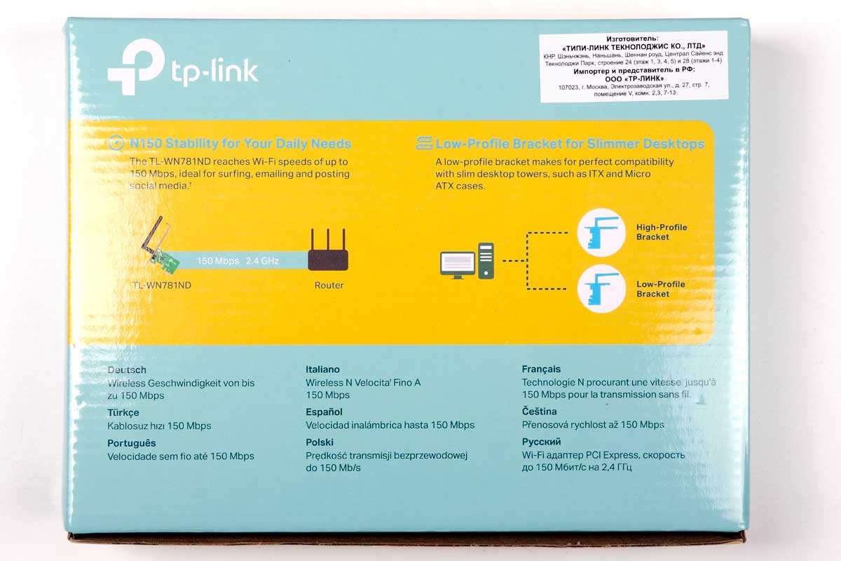  TP-LINK TL-WN781ND Беспроводной Wi-Fi адаптер в продаже