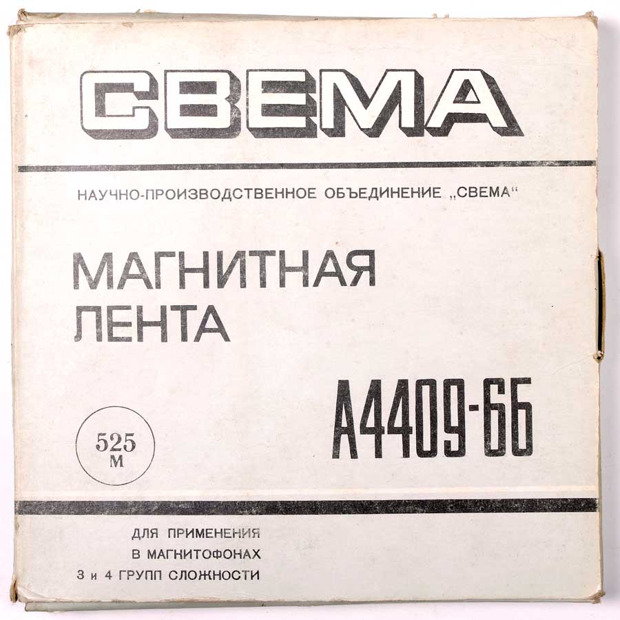  Катушка Свема со студийной записью Led Zeppelin 1979 / Black Sabbath 1973 в продаже