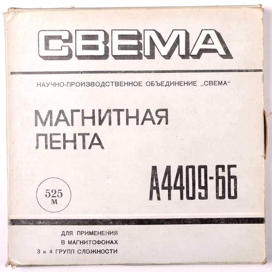  Катушка Свема со студийной записью Led Zeppelin 1975 (2 LP)   в продаже