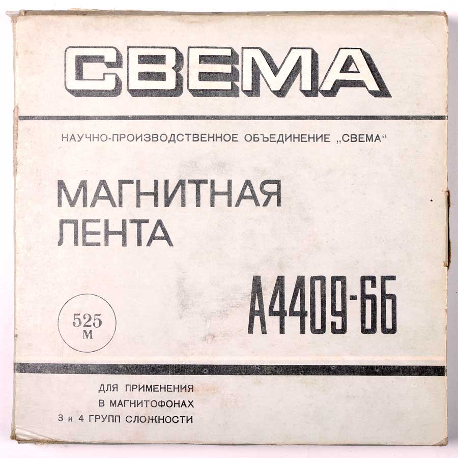  Катушка Свема со студийной записью Led Zeppelin 1969 / Led Zeppelin 1970 в продаже