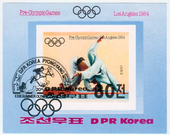  КНДР 1983. Предолимпийские игры, Лос-Анджелес 1984 (дзюдо)  Почтовый блок в продаже