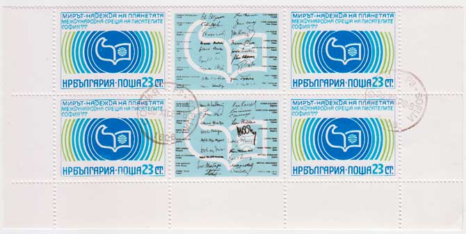 Болгария. Международная встреча писателей. София 1977 Малый лист в продаже Болгария. Международная встреча писателей. София 1977 Малый лист в продаже