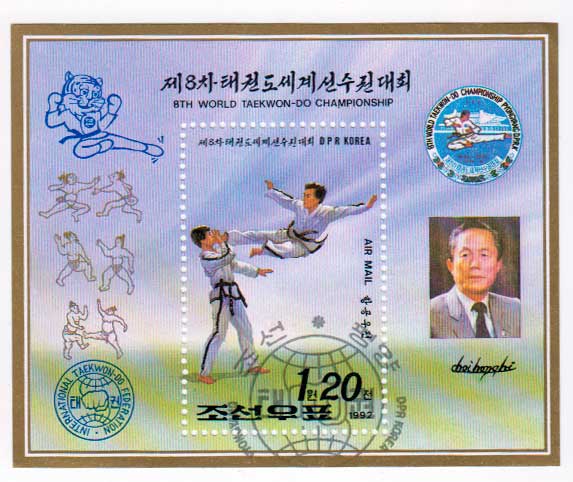 КНДР 1987. VIII Чемпионат мира по тхэквондо. Почтовый блок в продаже КНДР 1987. VIII Чемпионат мира по тхэквондо. Почтовый блок в продаже