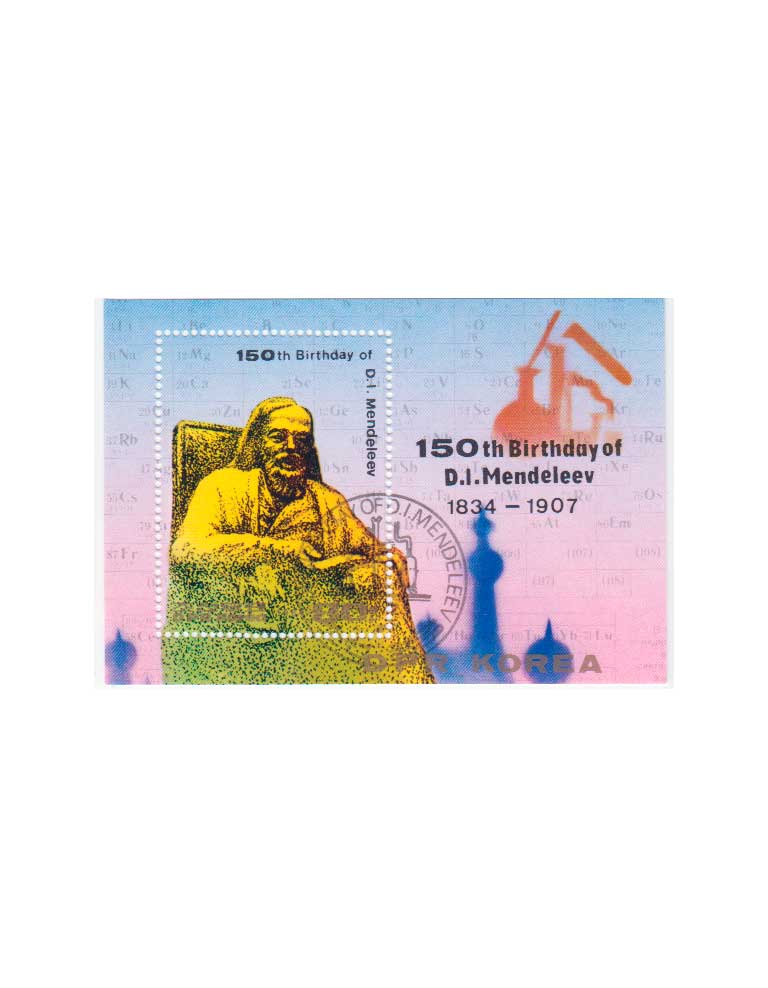 КНДР. 150-летие со дня рождения Д. И. Менделеева, 1984. Почтовый блок в продаже КНДР. 150-летие со дня рождения Д. И. Менделеева, 1984. Почтовый блок в продаже